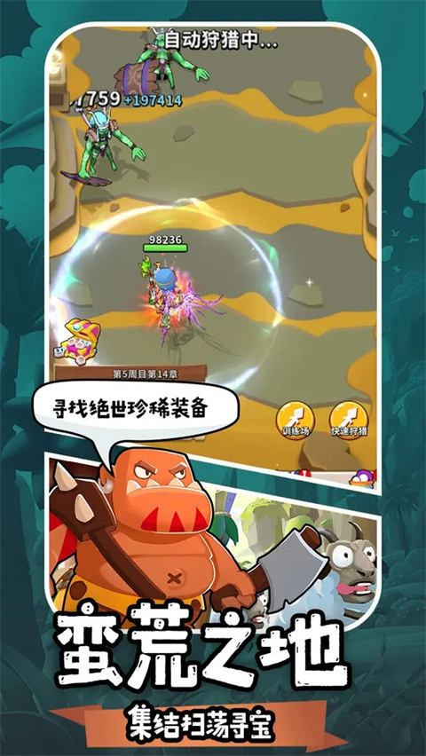 地牢破坏神最新版