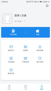 电动宁德app