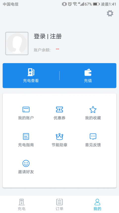 电动宁德app