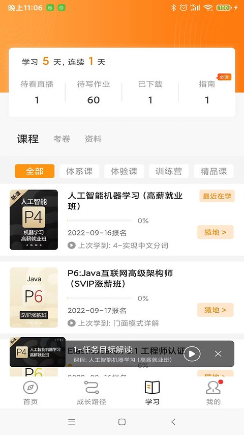 咕泡云课堂app