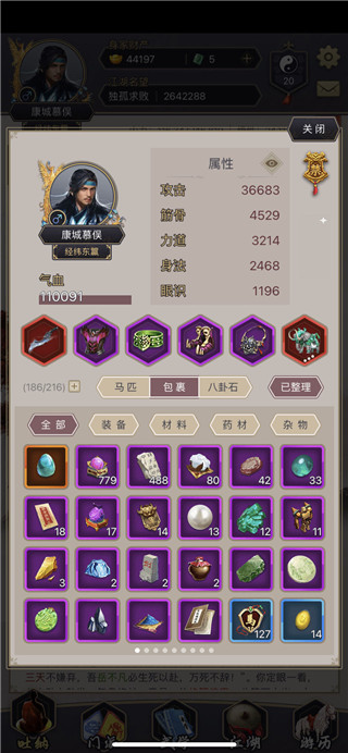 这就是江湖oppo版