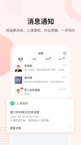课后网app