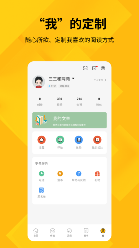 快科技app