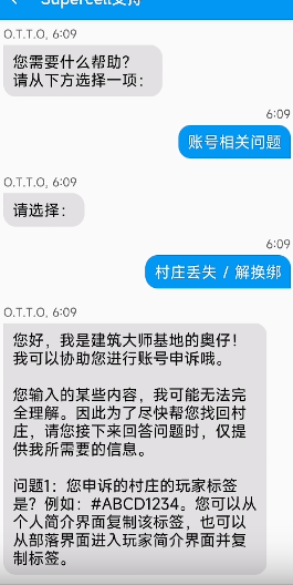 部落冲突国际服官方正版