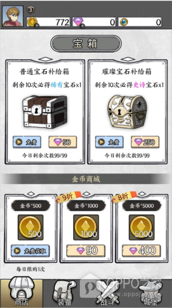 正中靶心官方版