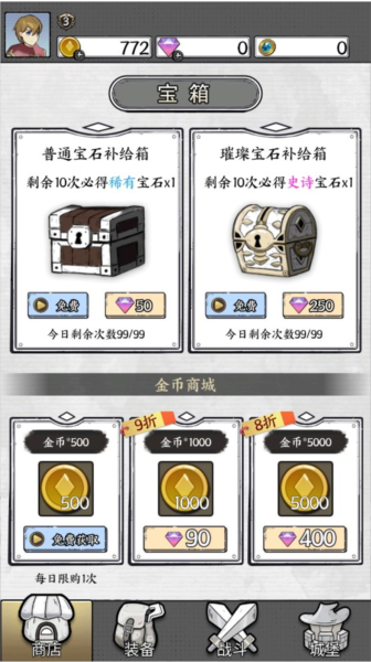 正中靶心官方版