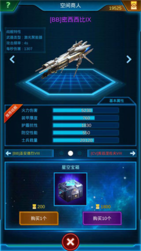 银河战舰小米渠道版