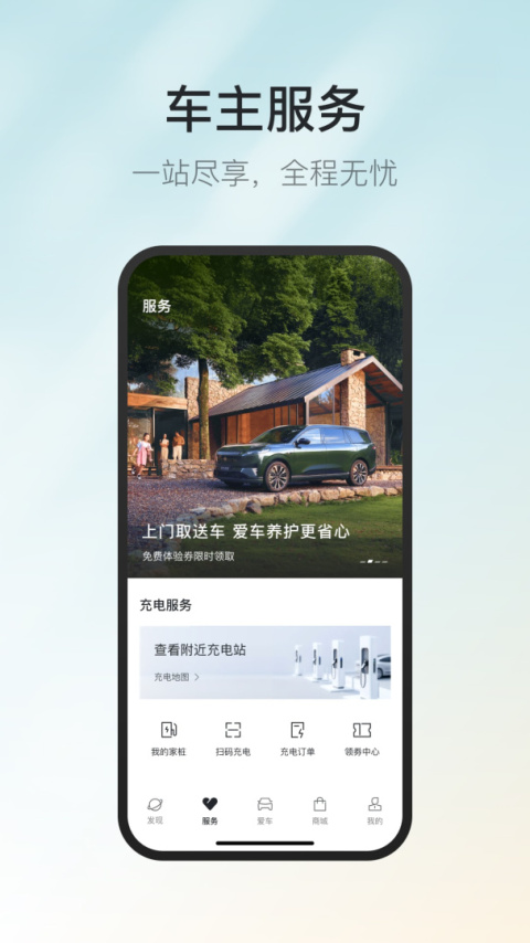 东风奕派app