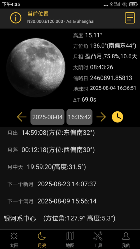 日出日落月相app