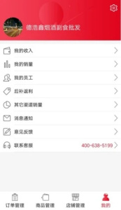 可乐GO老板app