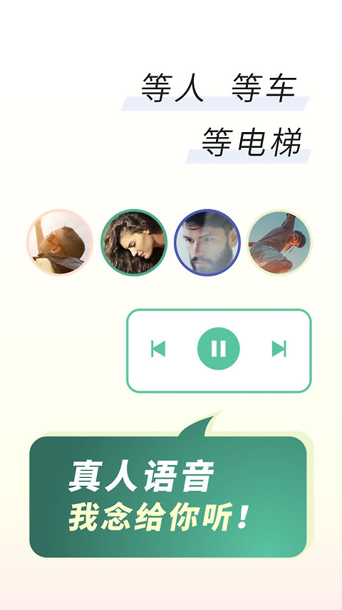 简讯app