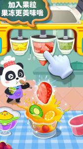 宝宝手工零食官方版