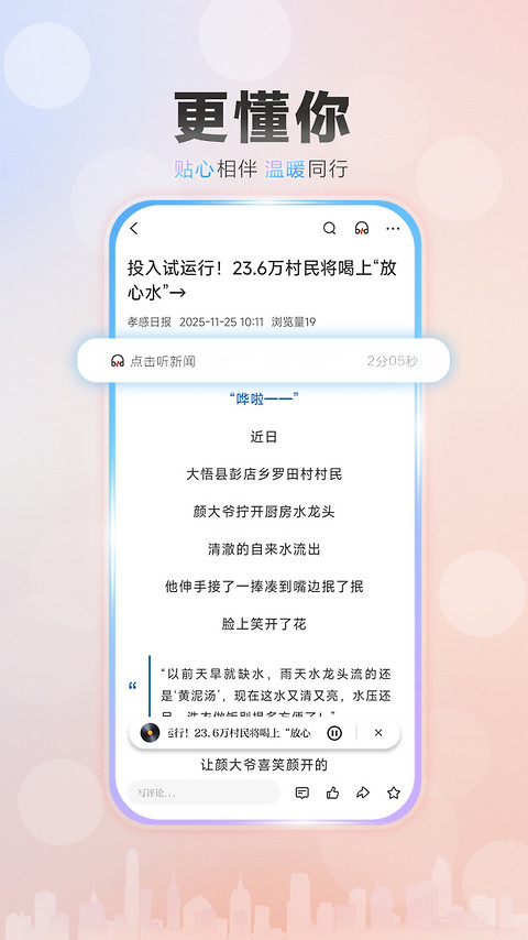 槐荫论坛app