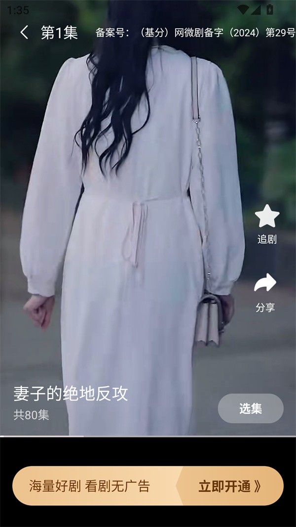 魔豆剧场app