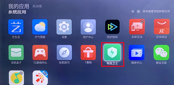 当贝市场app官方版