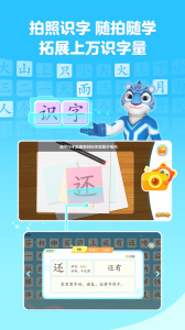 洪恩识字app