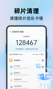 全能速清app