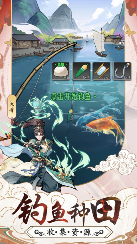 逍遥九重天手机版