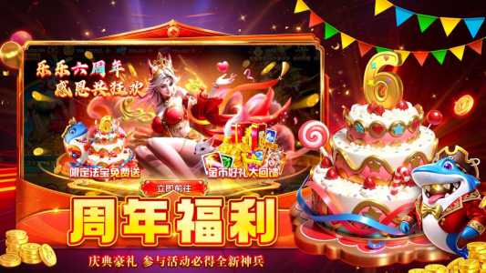 乐乐捕鱼3d真人版