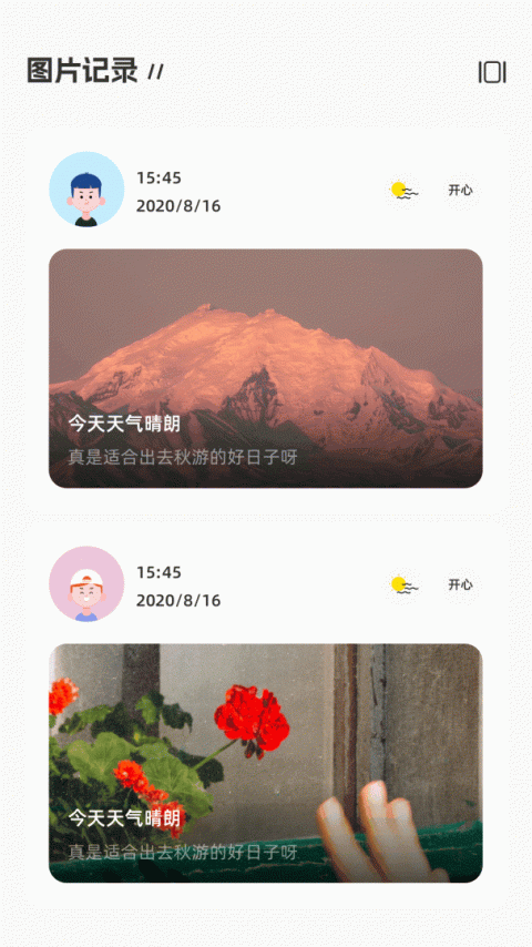 情绪树洞app