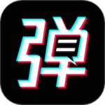 手持弹幕宝app