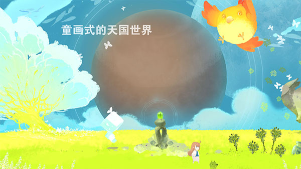 天国旅立官方版