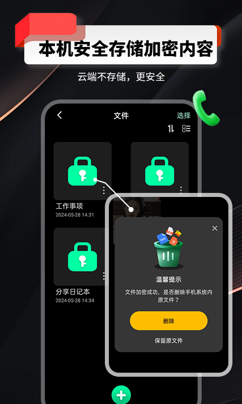 千锁相册app