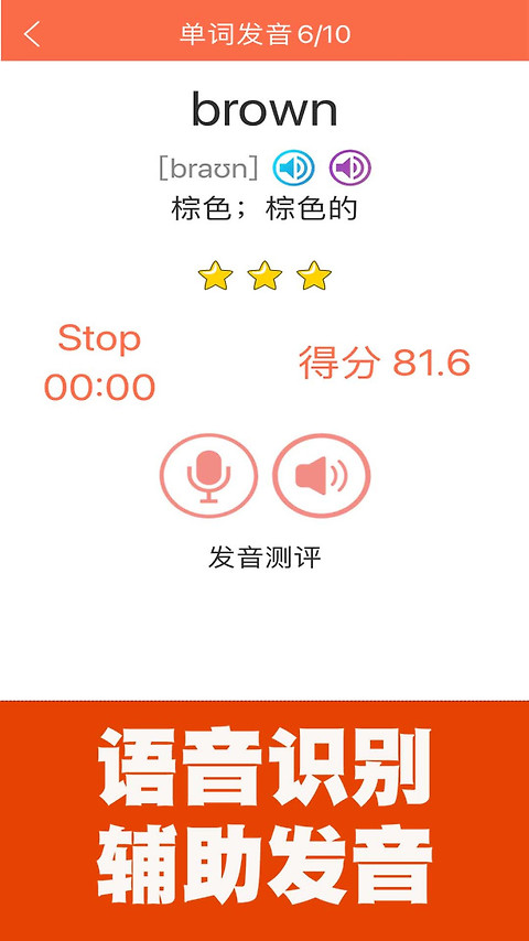 小学英语同步课堂app