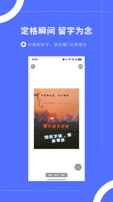 图片加文字秀app