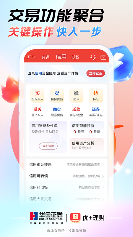 优+理财app