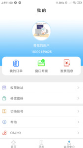 新疆政务通app