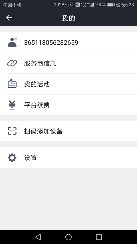 万物在线app