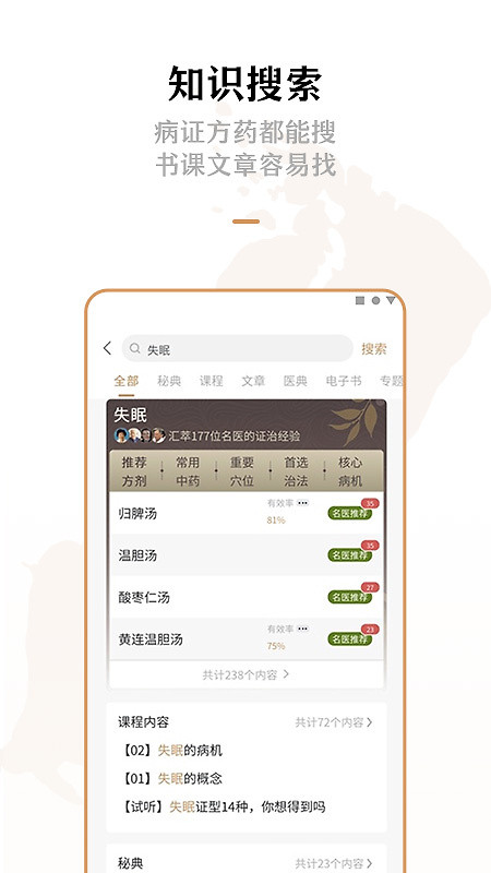 灵兰中医