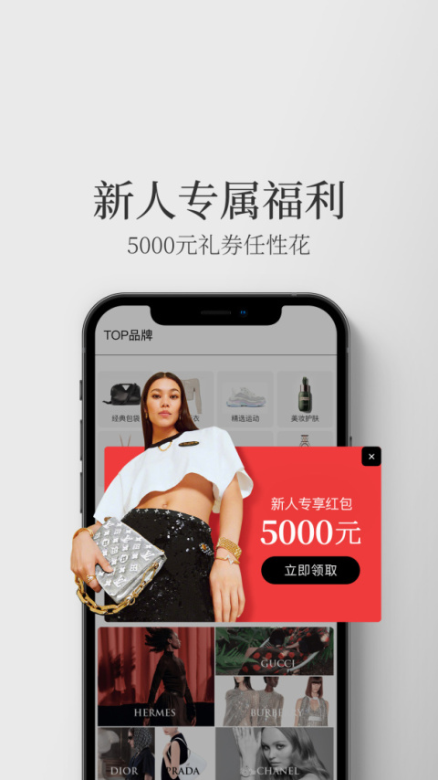寺库奢侈品app