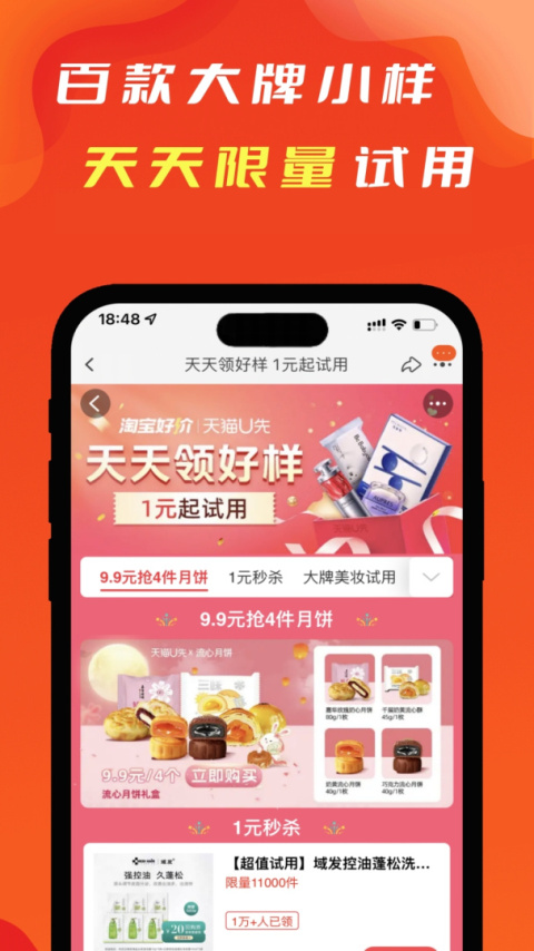 辽买买app