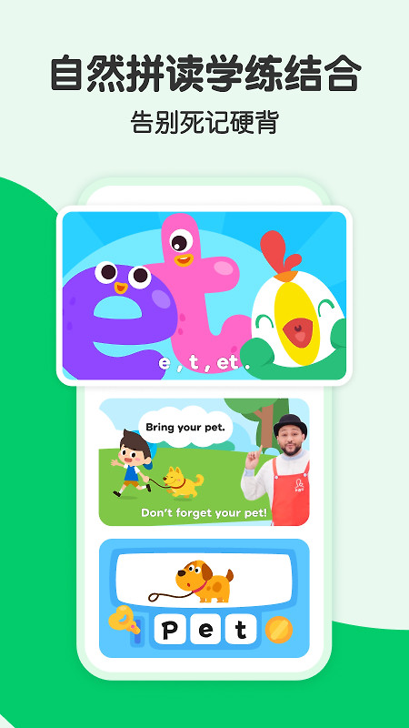 叽里呱啦app