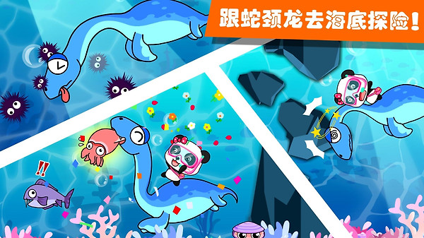 恐龙王国