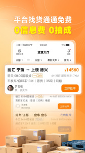 蜂羽司机版app