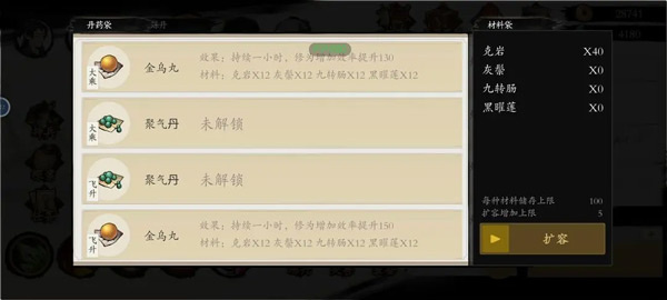 一念通天官方正版