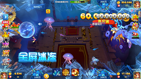 姚记捕鱼百度助手版