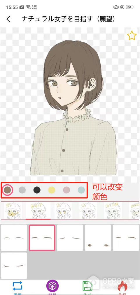 自设捏脸app