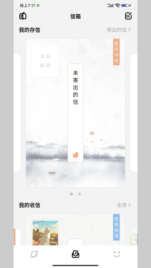 妄想角落
