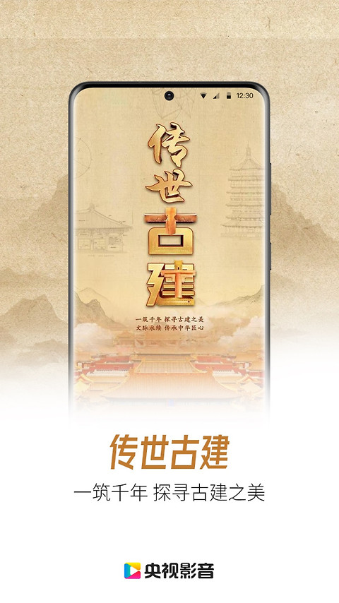 央视影音app