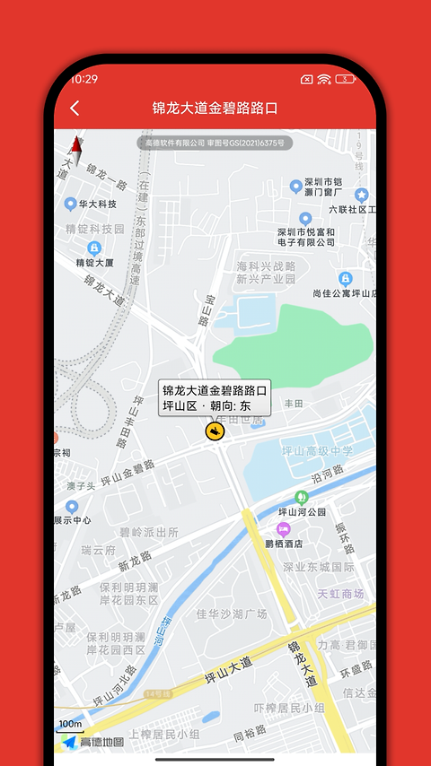 深圳外地车app