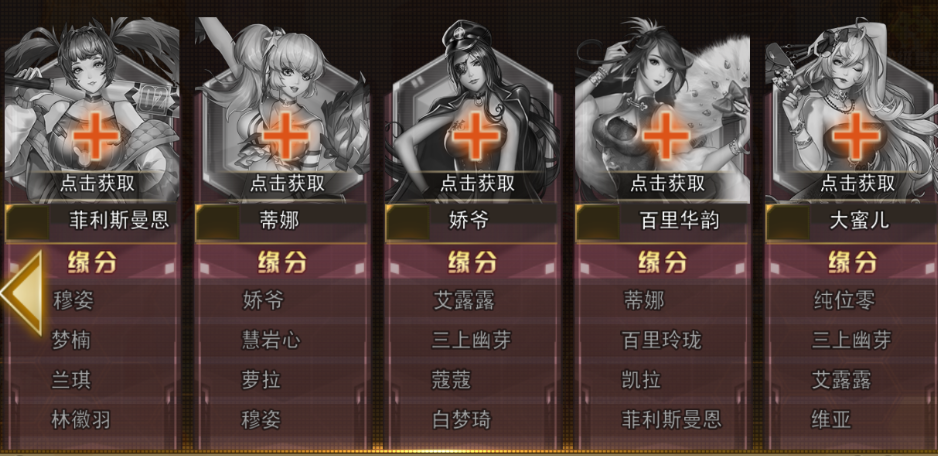 女神危机小米版