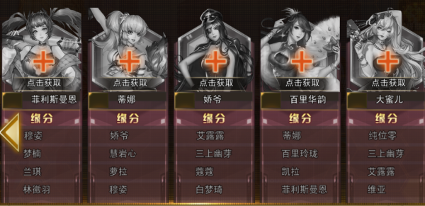 女神危机小米版