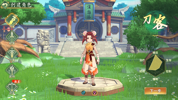 热血江湖归来官方正版