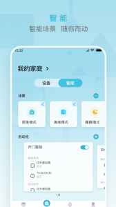 小麦智能app