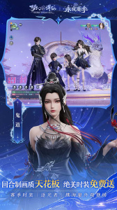 梦幻新诛仙B站版