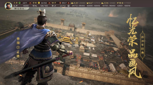 三国志战略版bilibili渠道服